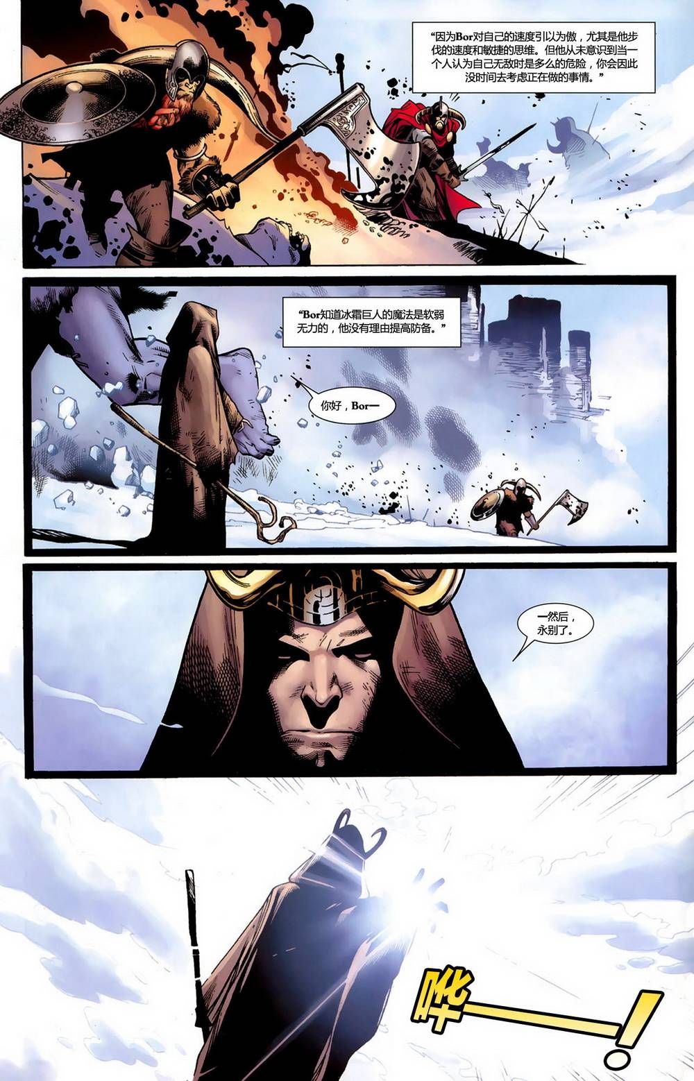 Thor v3第12卷图