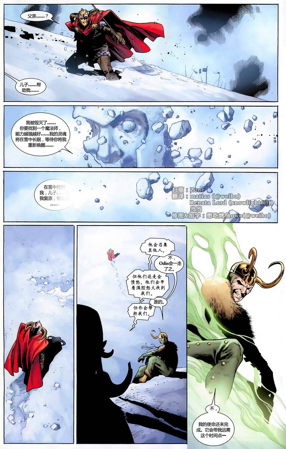 Thor v3第12卷图