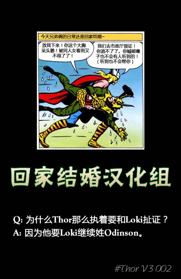 Thor v3第2卷图