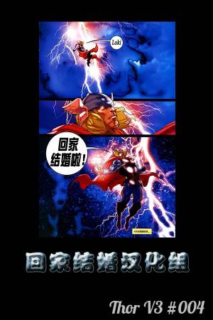 Thor v3第4卷图