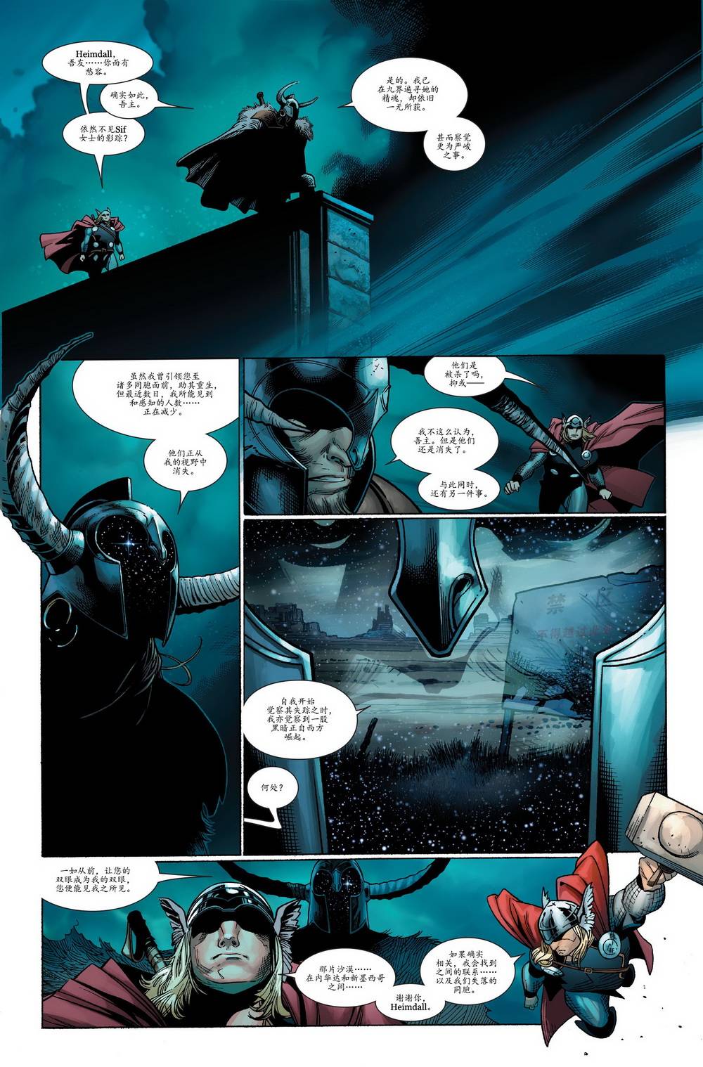 Thor v3第5卷图