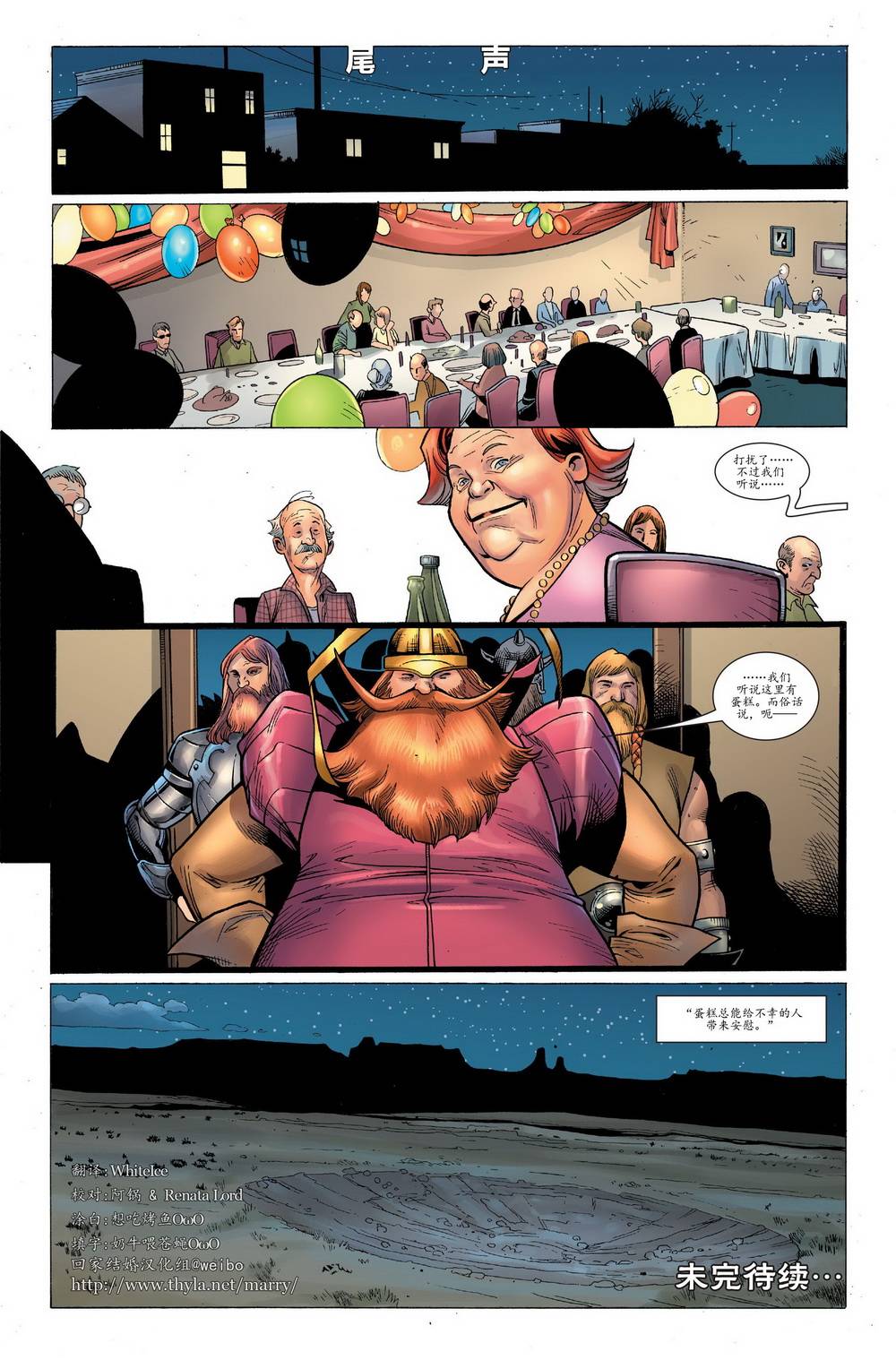 Thor v3第5卷图