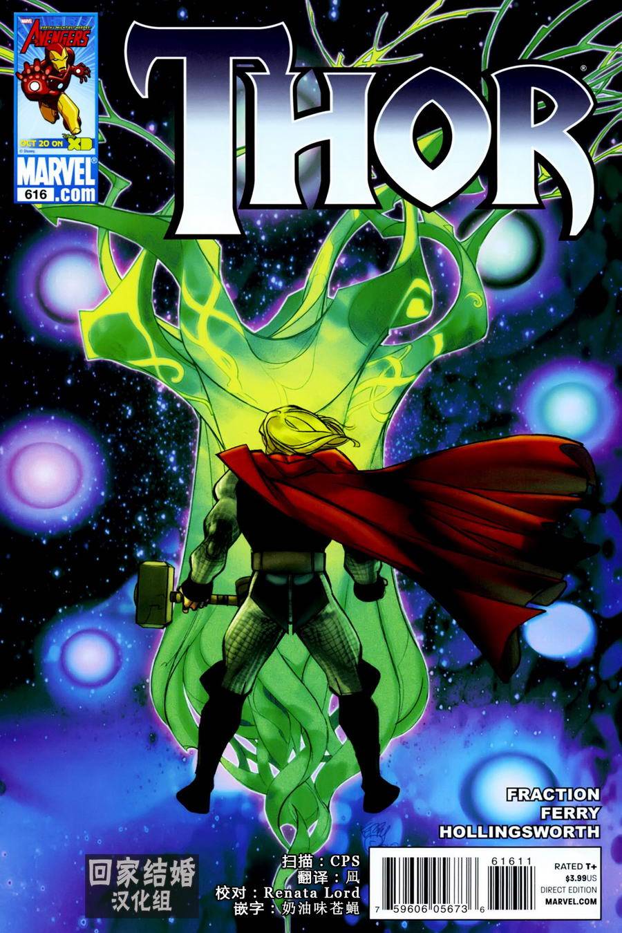 Thor v3第616卷图