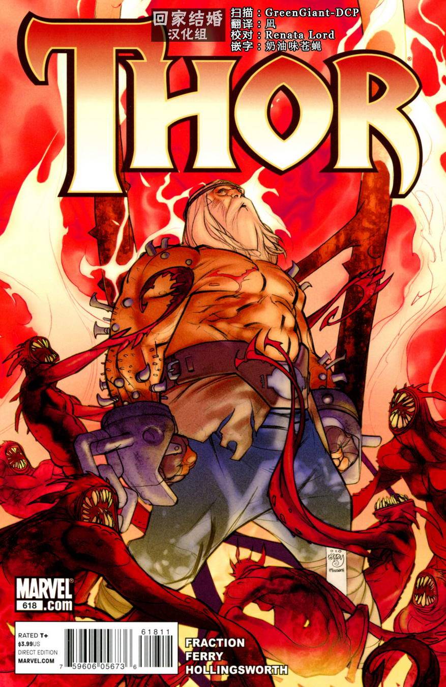 Thor v3第618卷图