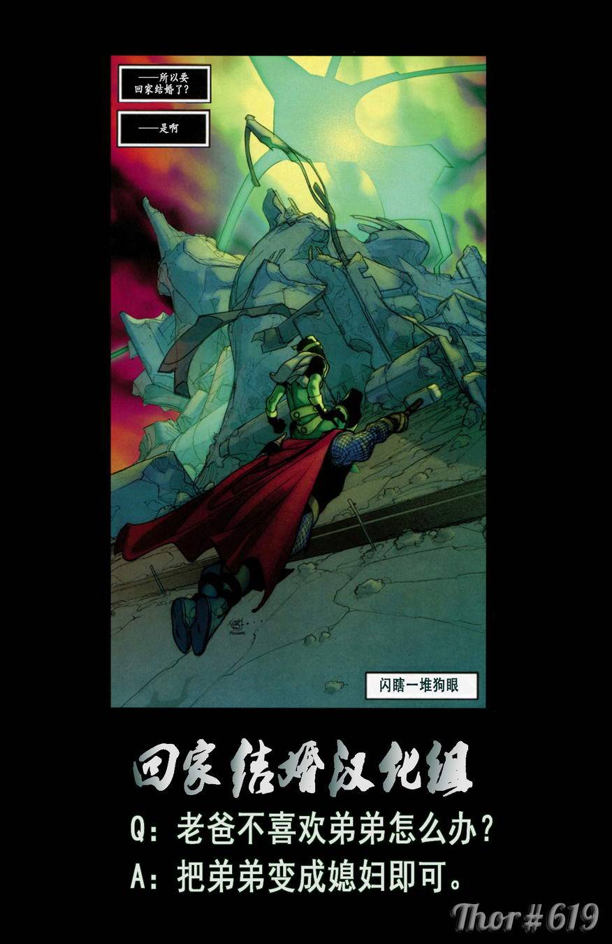 Thor v3第619卷图