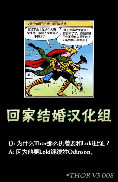 Thor v3第8卷图