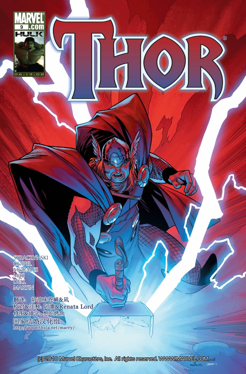 Thor v3第9卷图