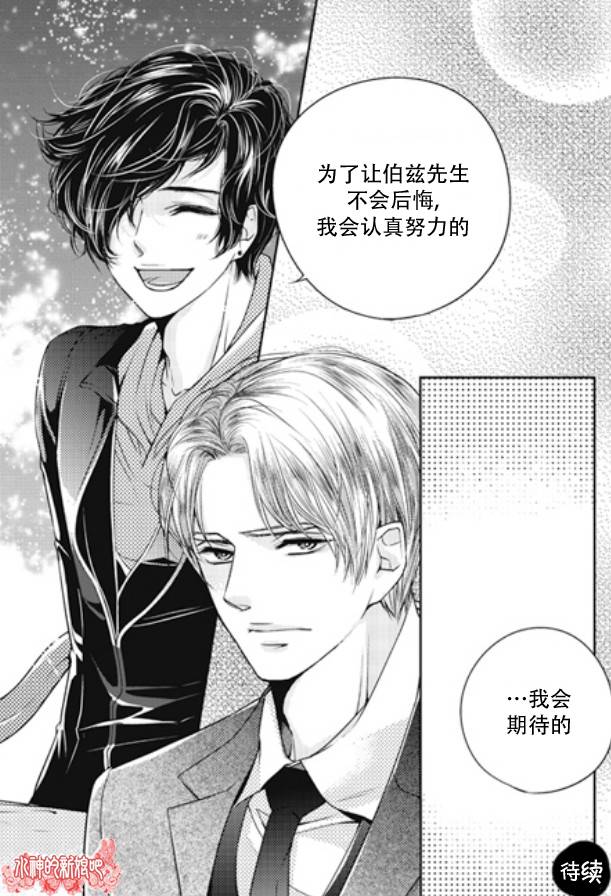 他和他的恋爱方式第1话图