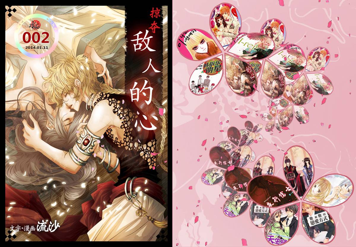 他和他的恋爱方式第11话图