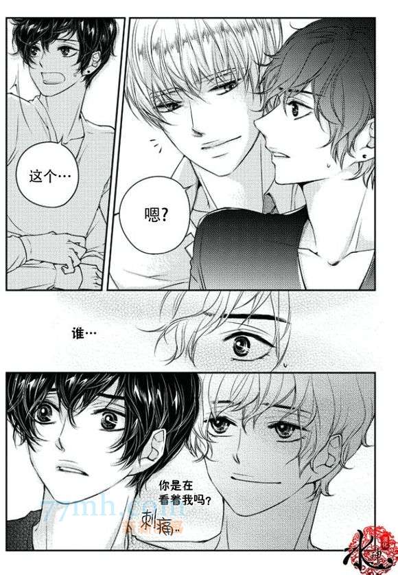 他和他的恋爱方式第14话图