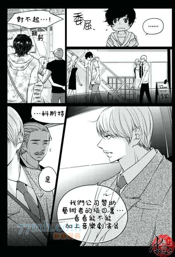 他和他的恋爱方式第15话图