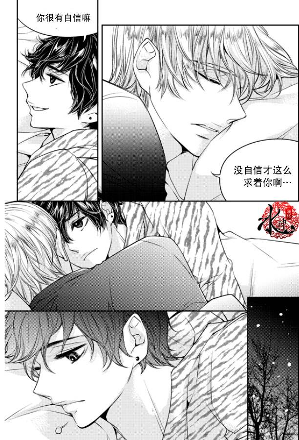 他和他的恋爱方式第22话图