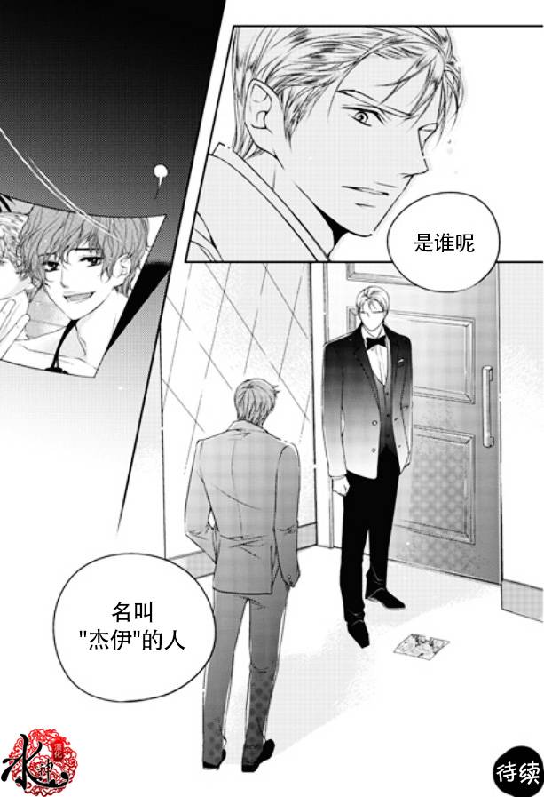 他和他的恋爱方式第7话图