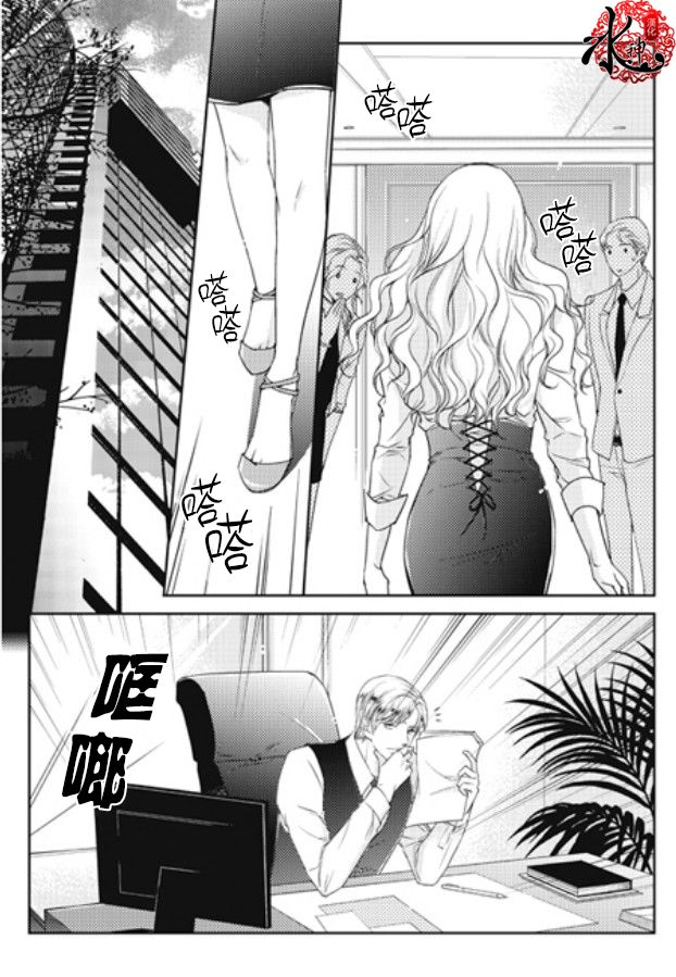 他和他的恋爱方式第9话图