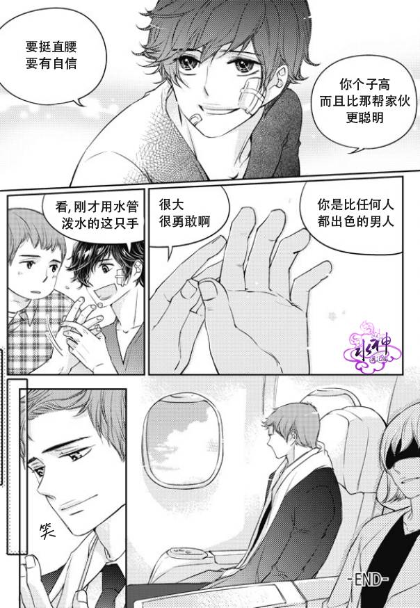 他和他的恋爱方式番外图