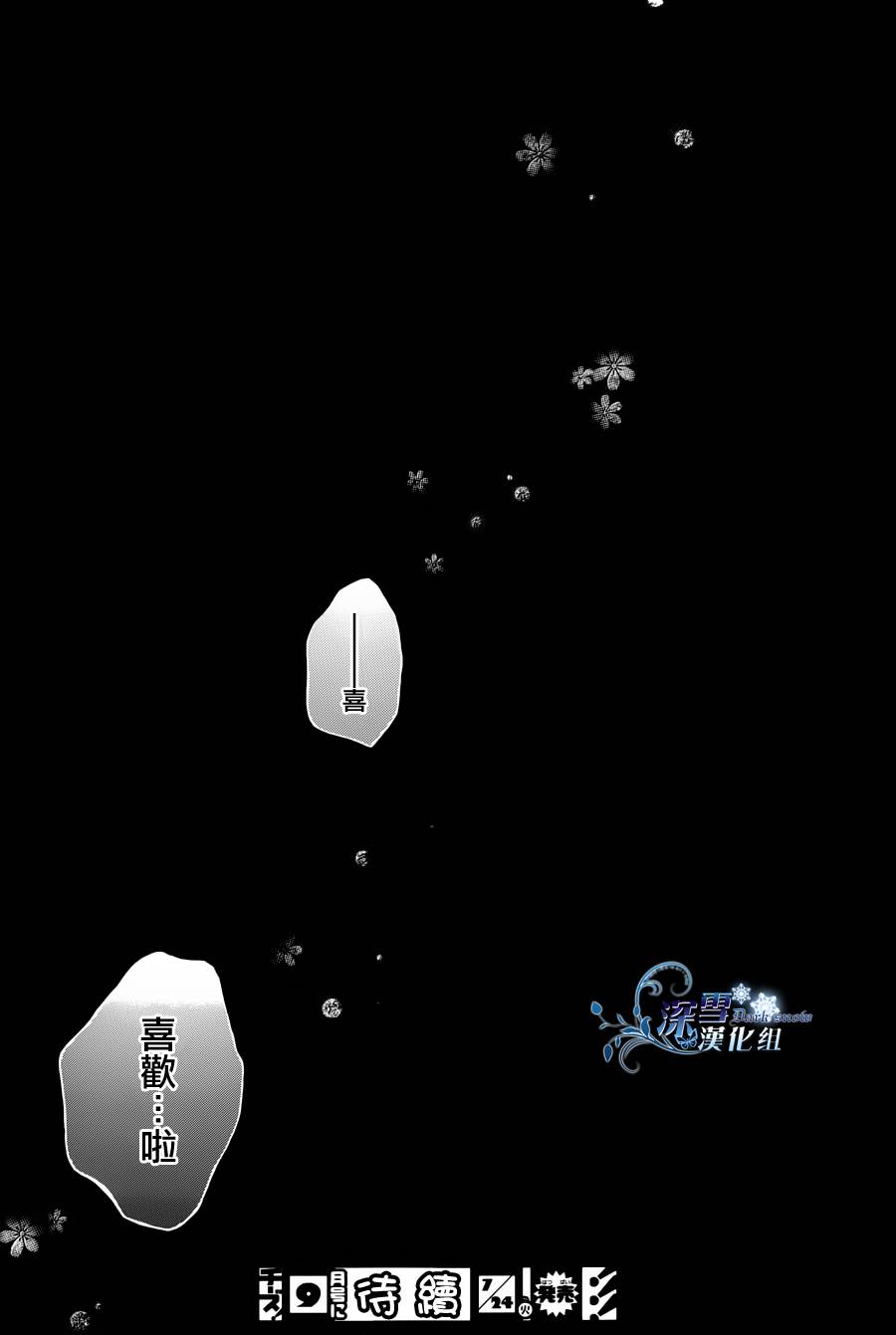 他和我的秘密事第7话图