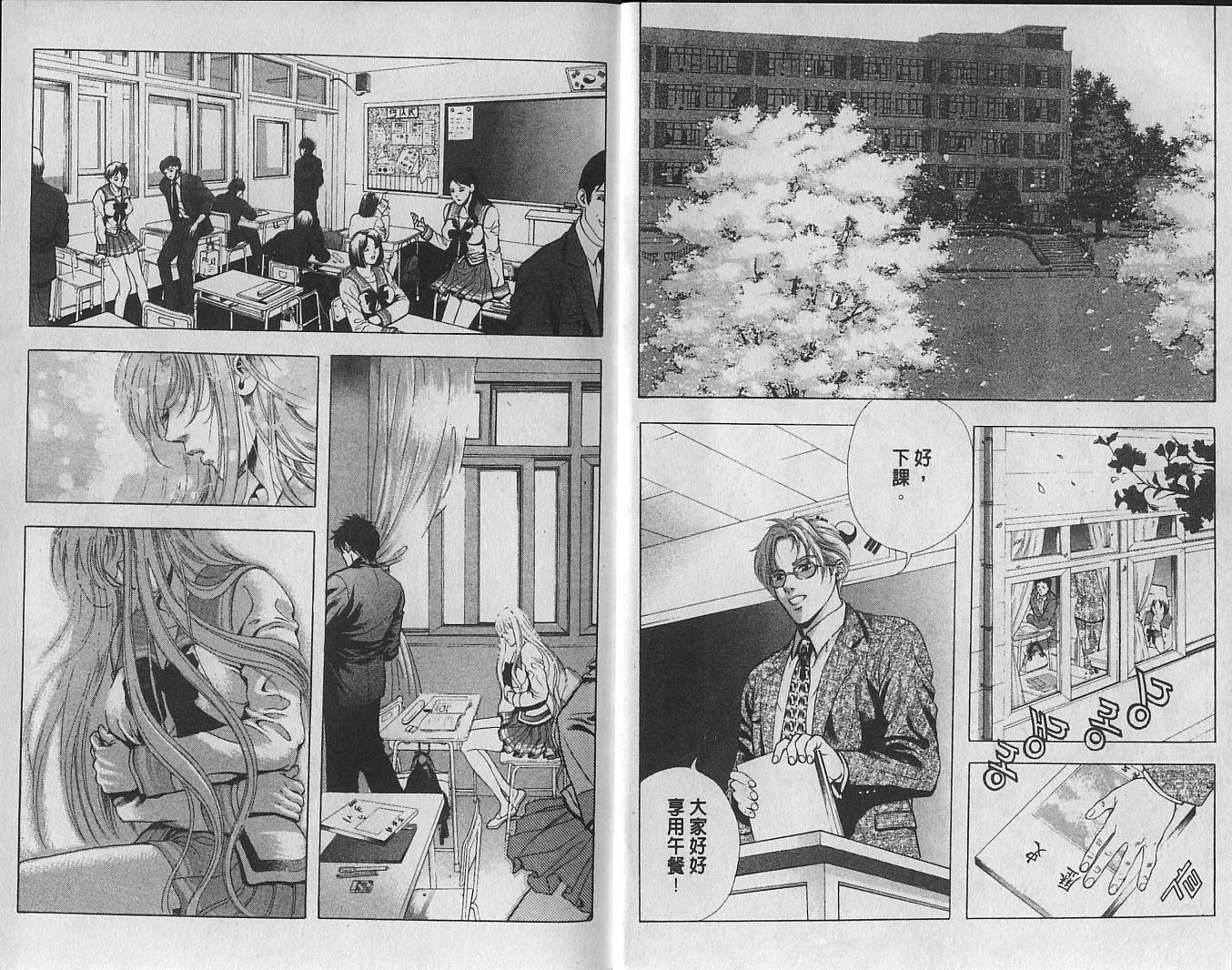 天地人 第1卷 第2页