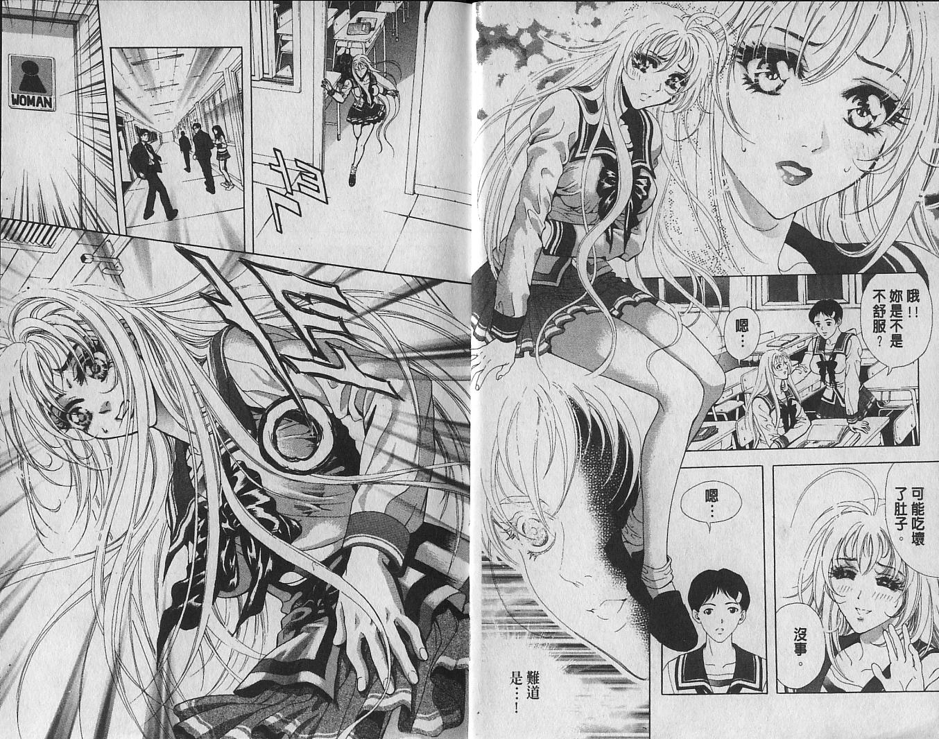 天地人 第1卷 第3页