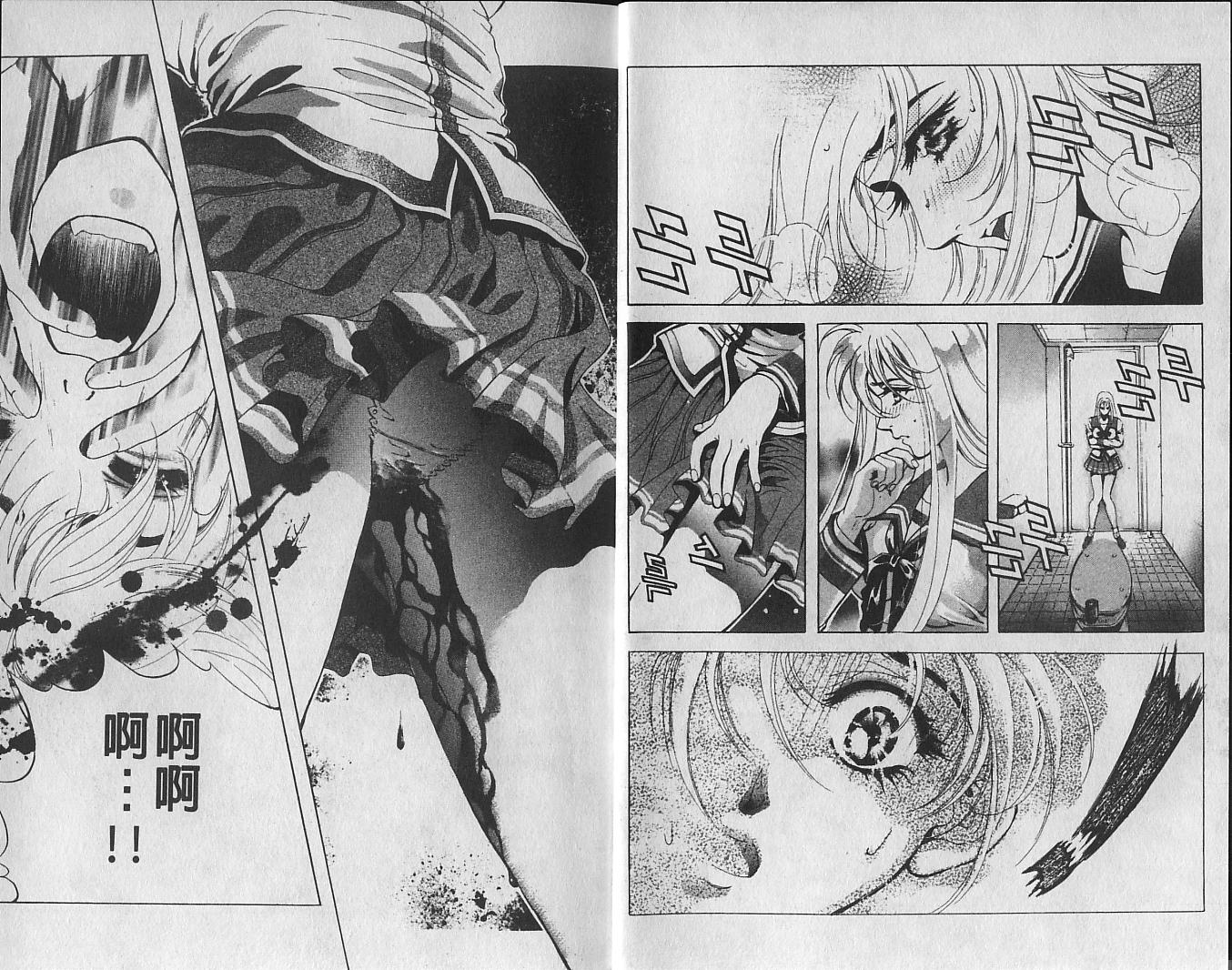 天地人 第1卷 第4页