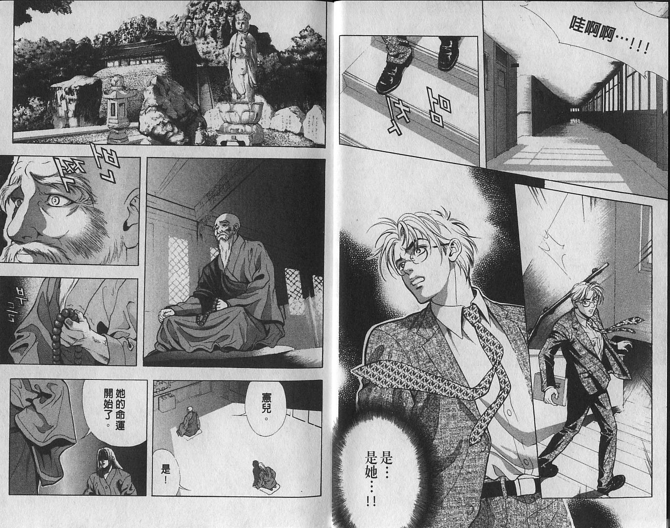 天地人 第1卷 第5页