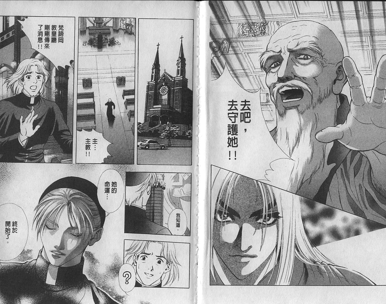 天地人 第1卷 第6页