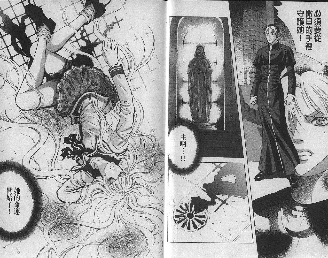 天地人 第1卷 第7页