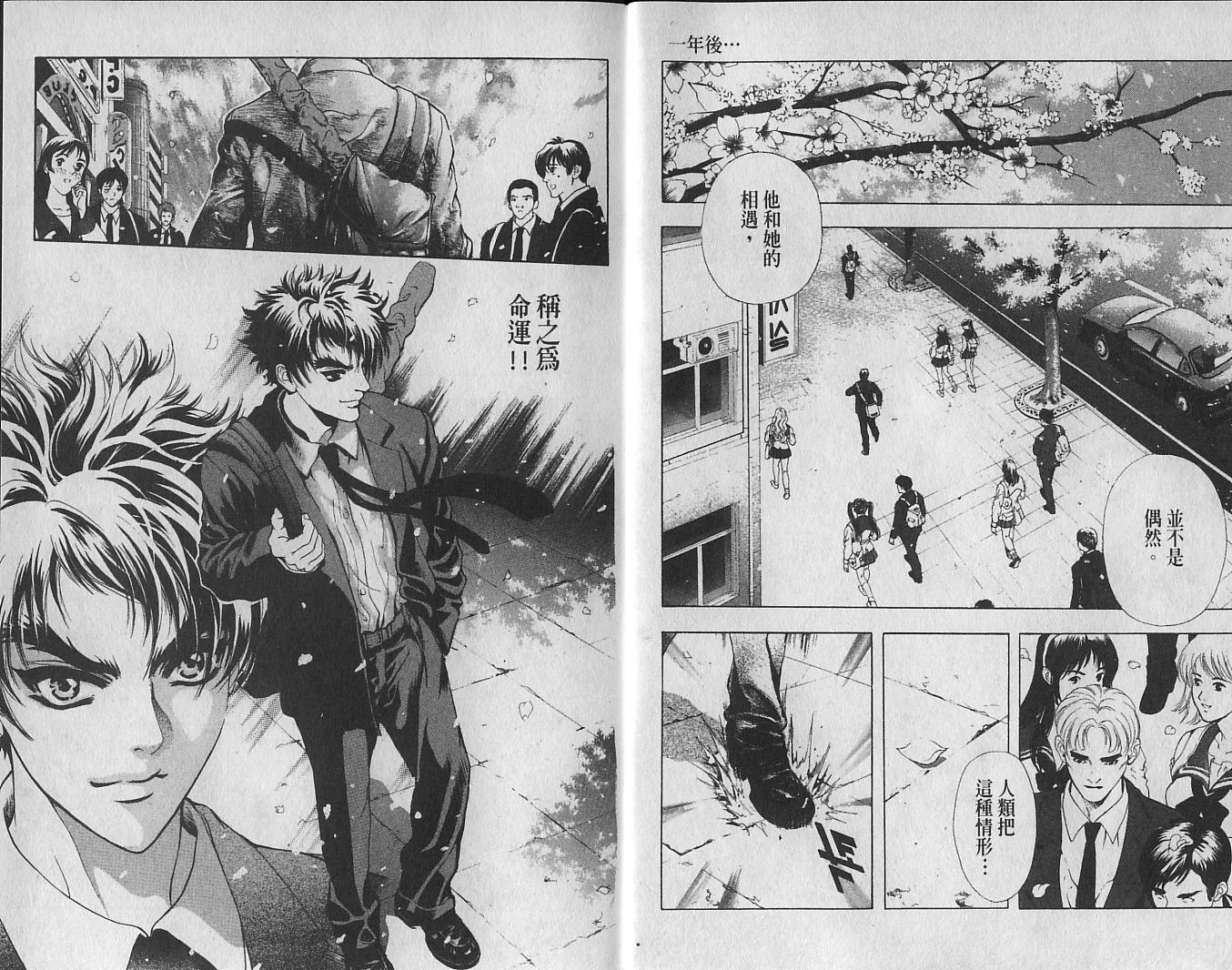 天地人 第1卷 第9页