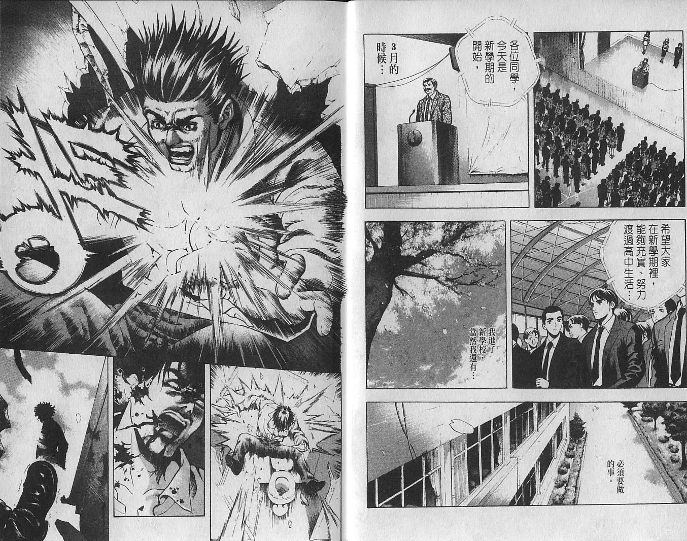 天地人 第1卷 第10页