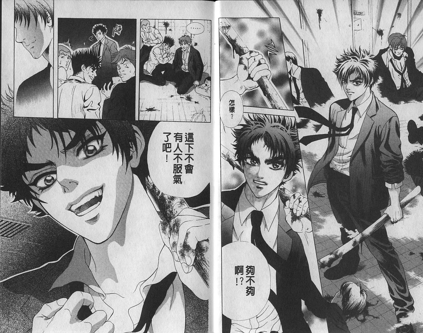 天地人 第1卷 第11页