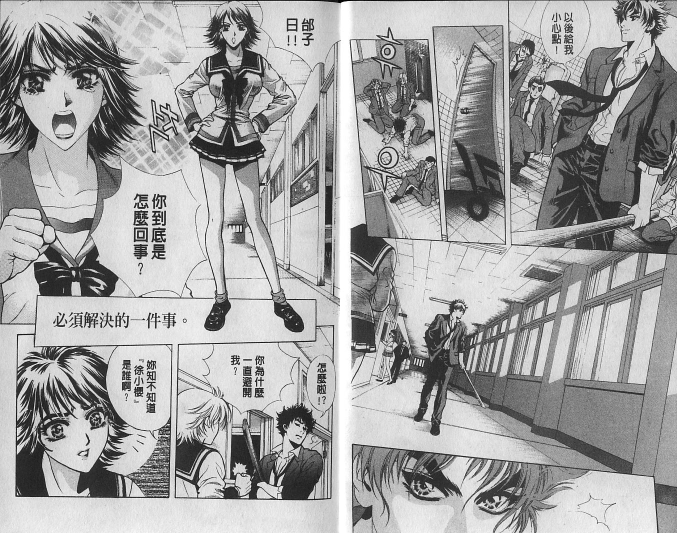 天地人 第1卷 第12页