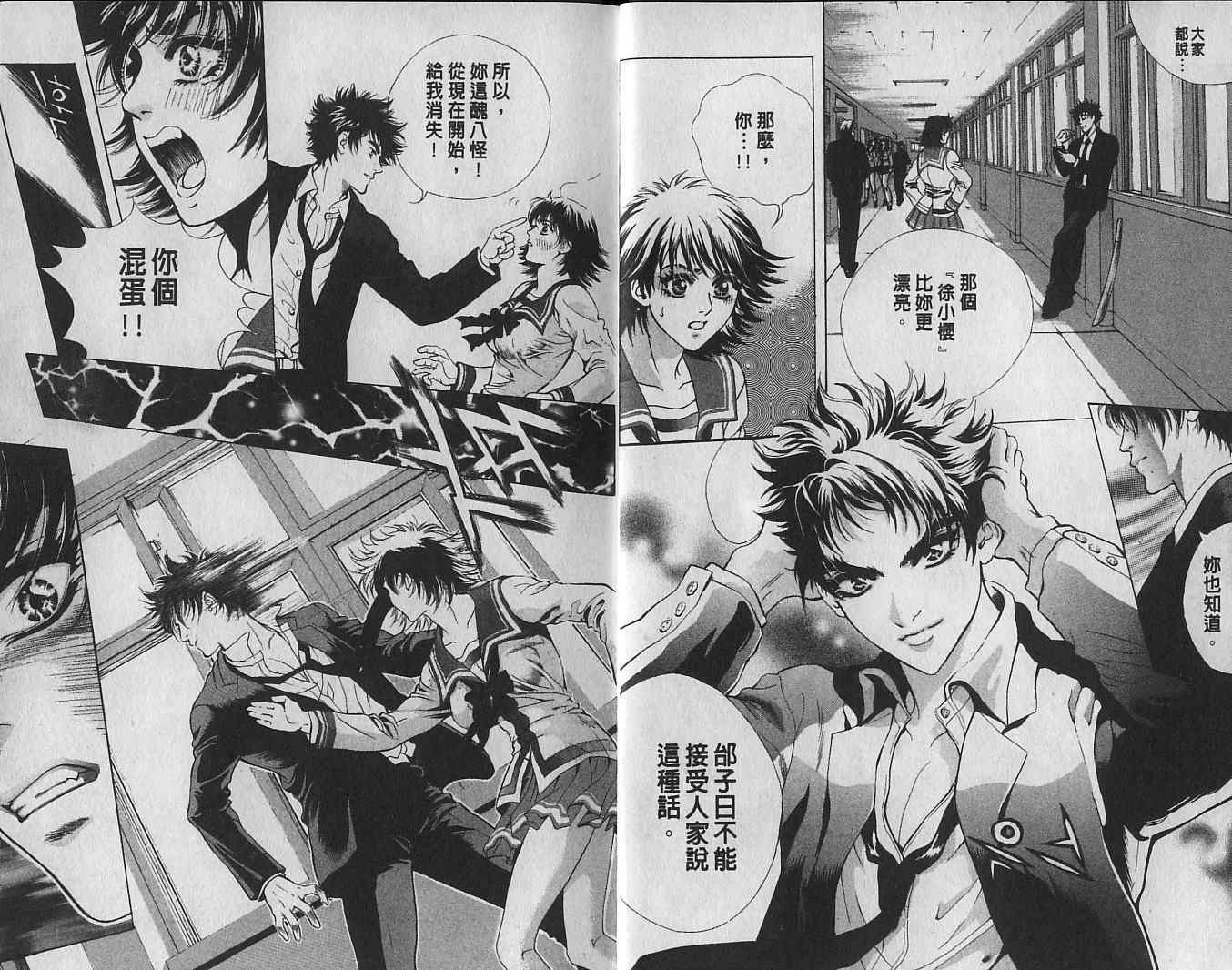 天地人 第1卷 第13页