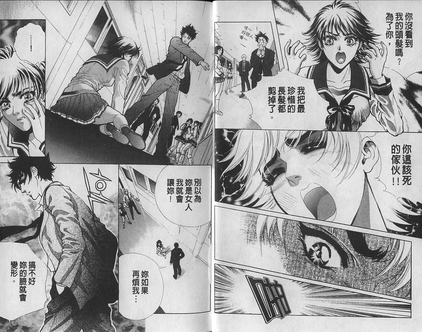 天地人 第1卷 第14页