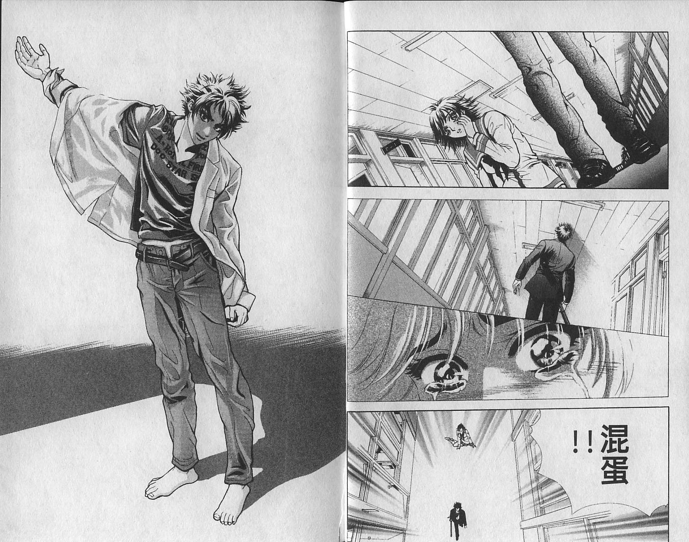 天地人 第1卷 第15页