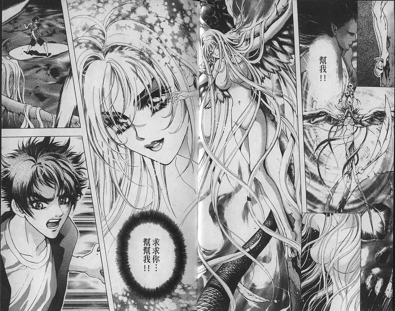 天地人 第1卷 第16页