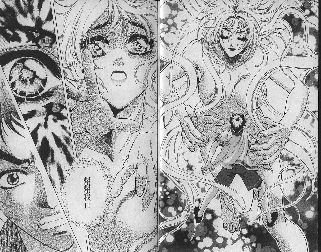 天地人 第1卷 第17页