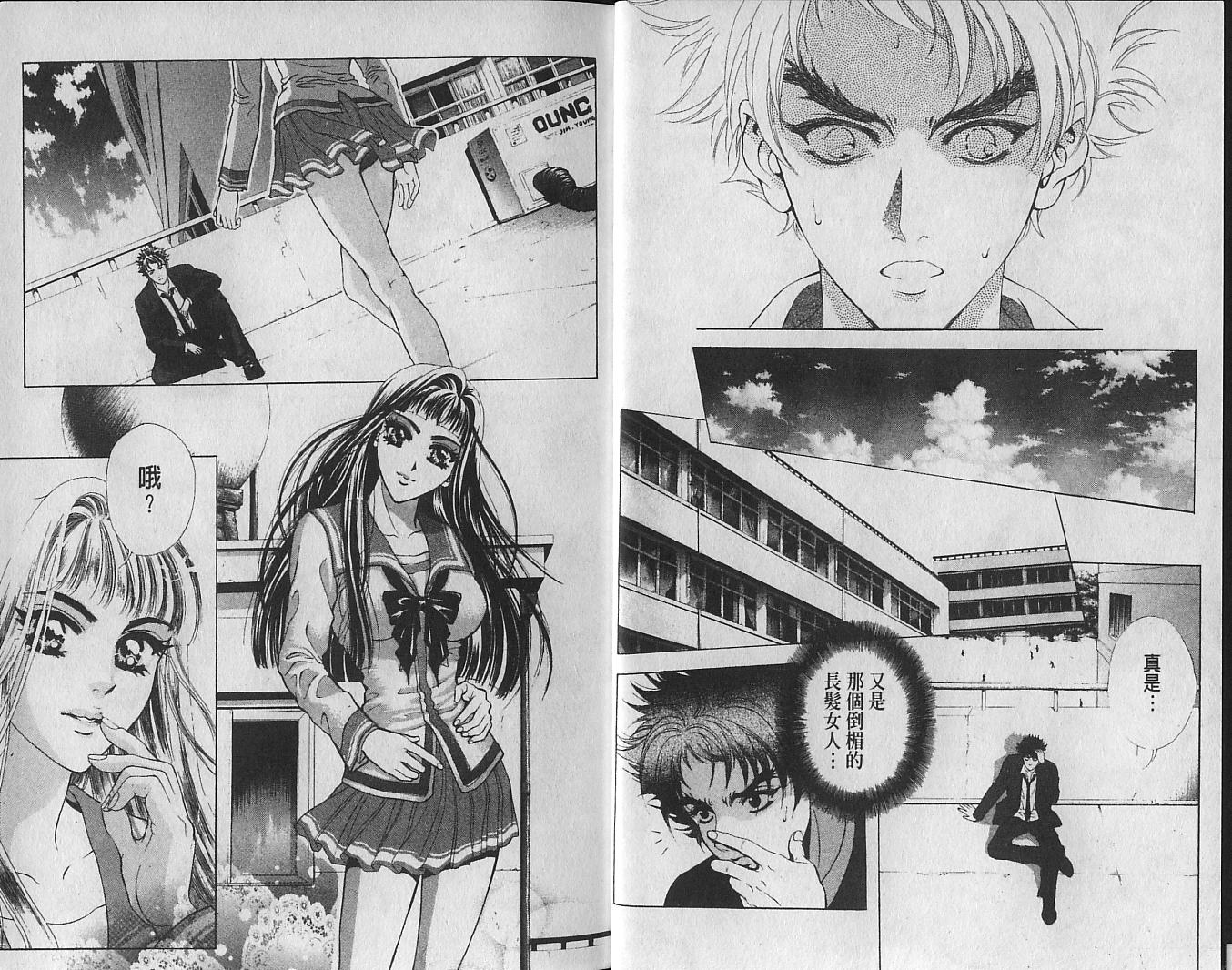 天地人 第1卷 第18页