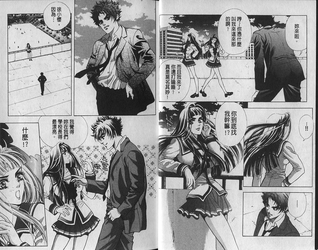 天地人 第1卷 第19页