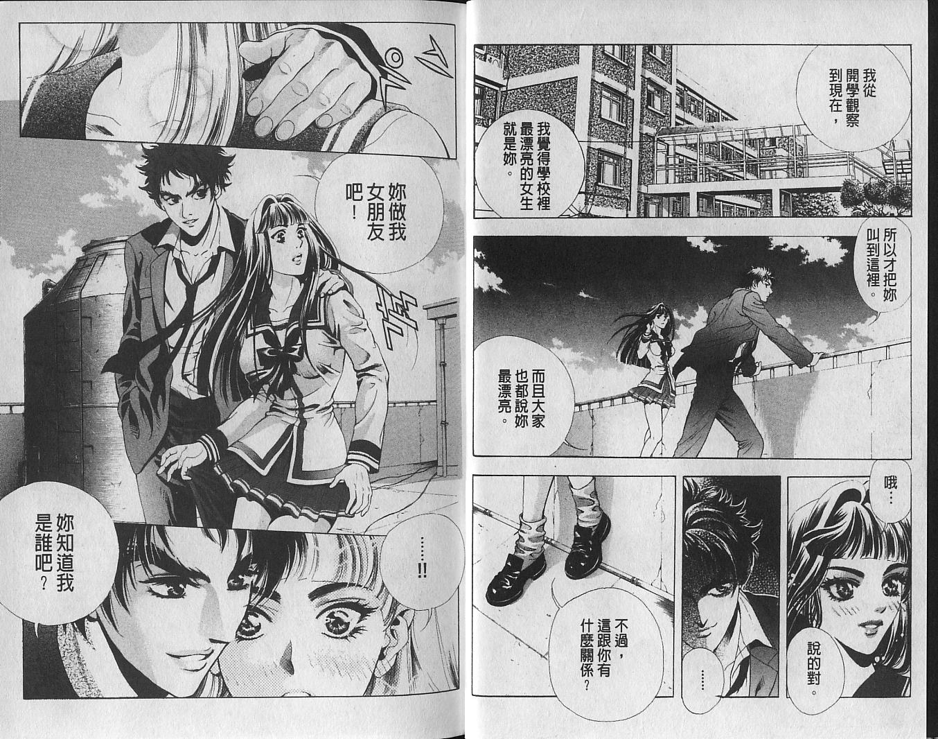 天地人 第1卷 第20页