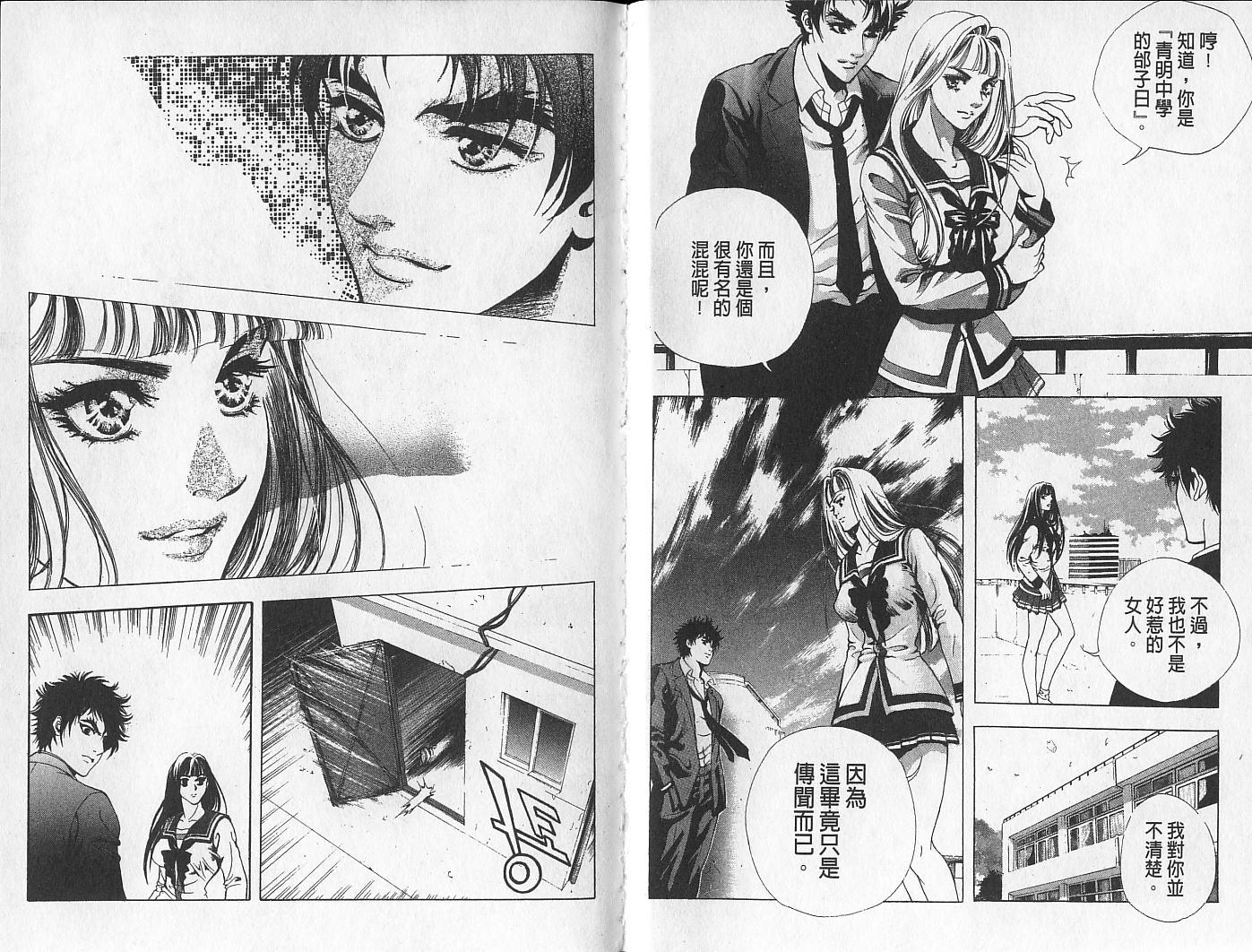 天地人 第1卷 第21页