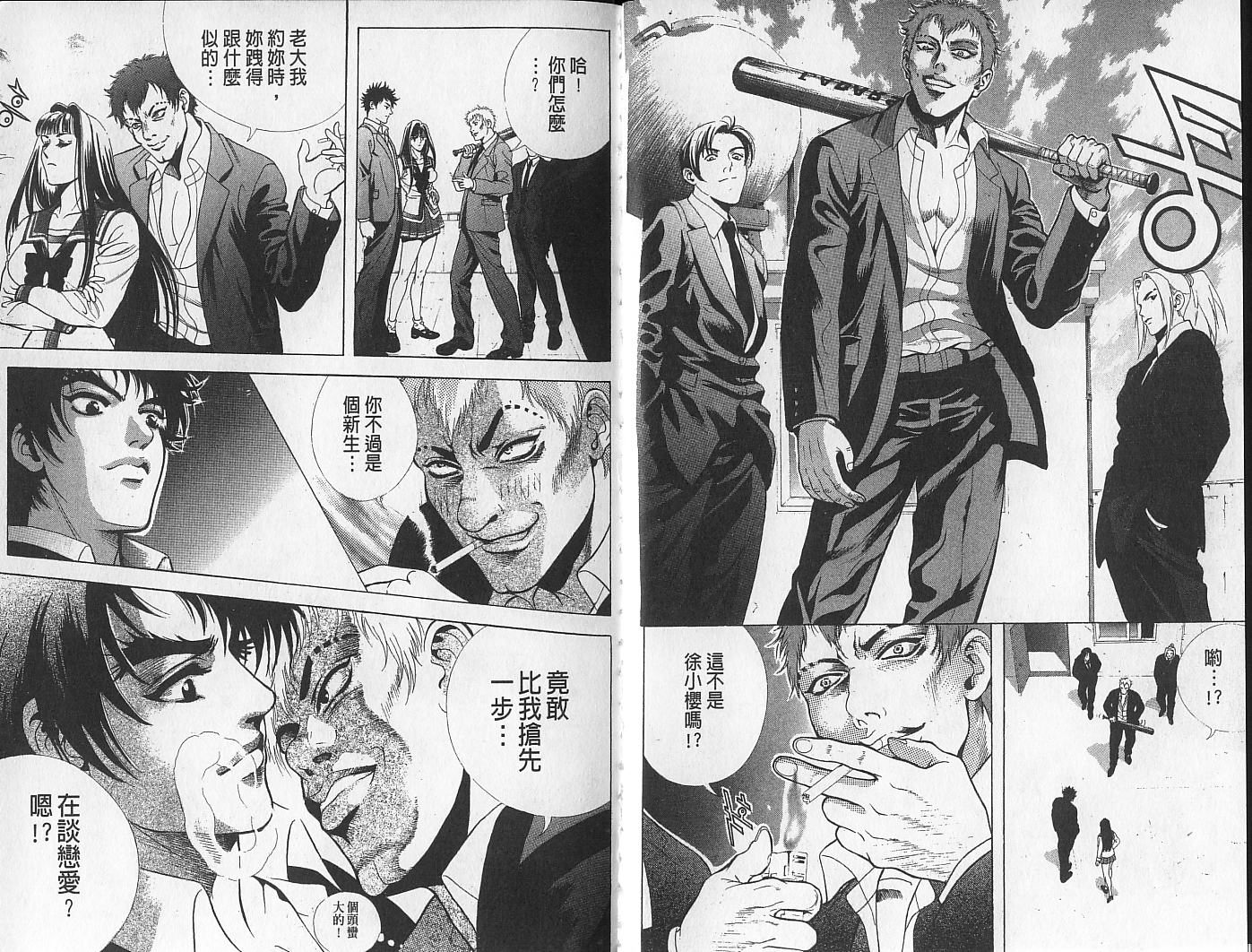 天地人 第1卷 第22页