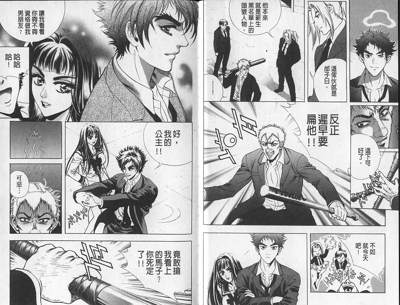 天地人 第1卷 第23页