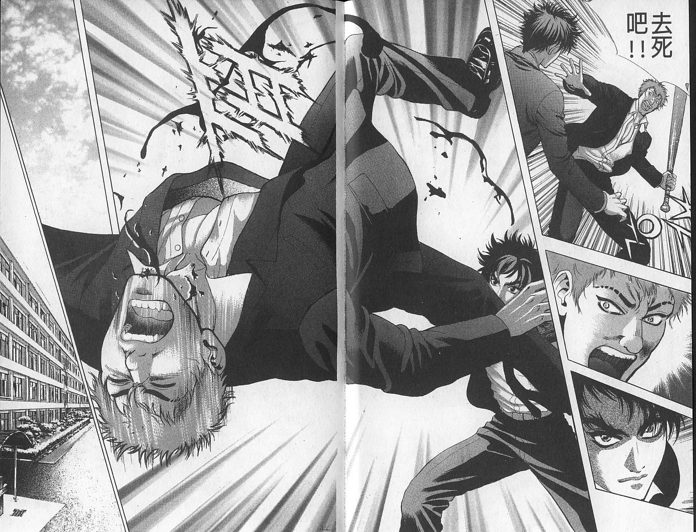 天地人 第1卷 第24页