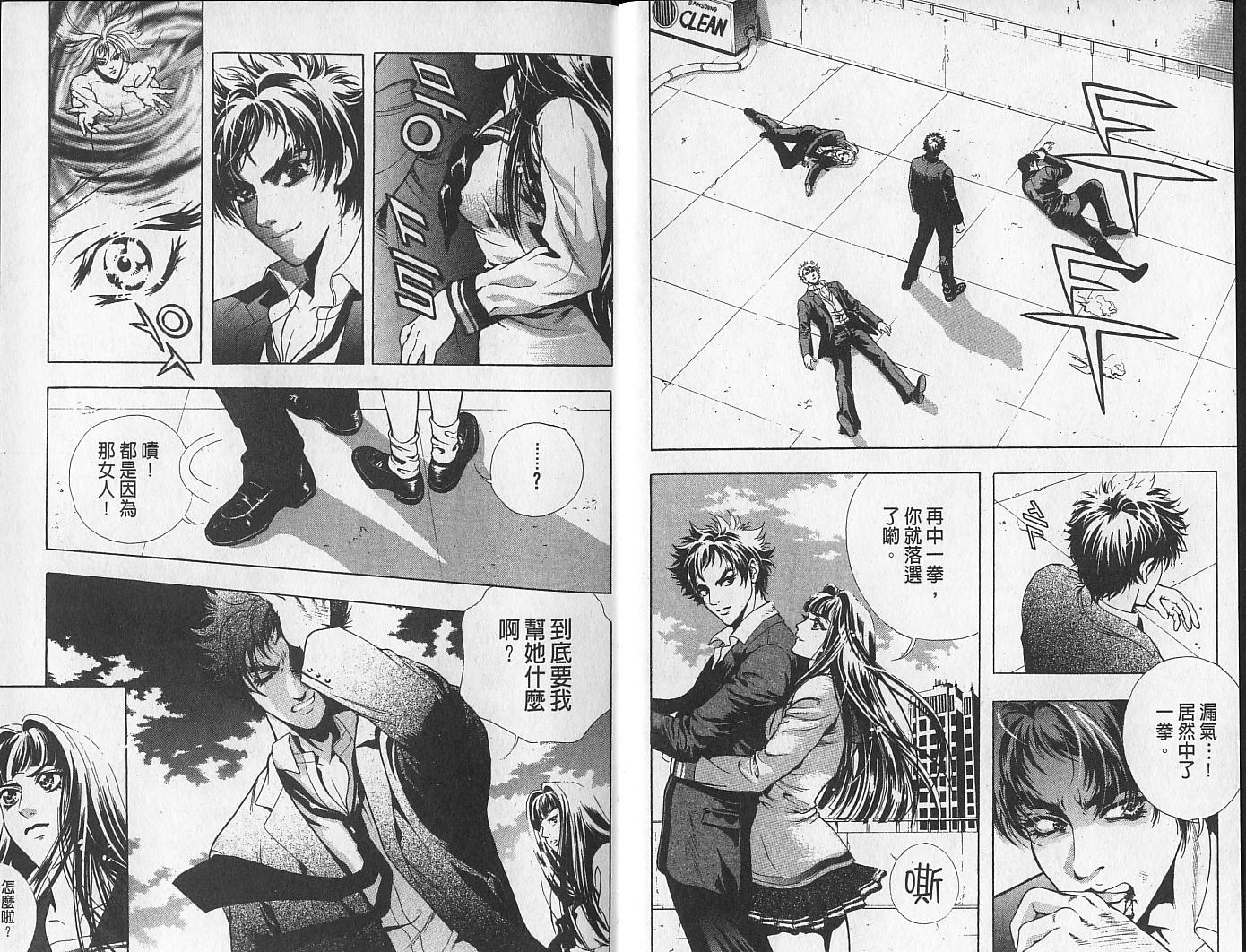 天地人 第1卷 第25页