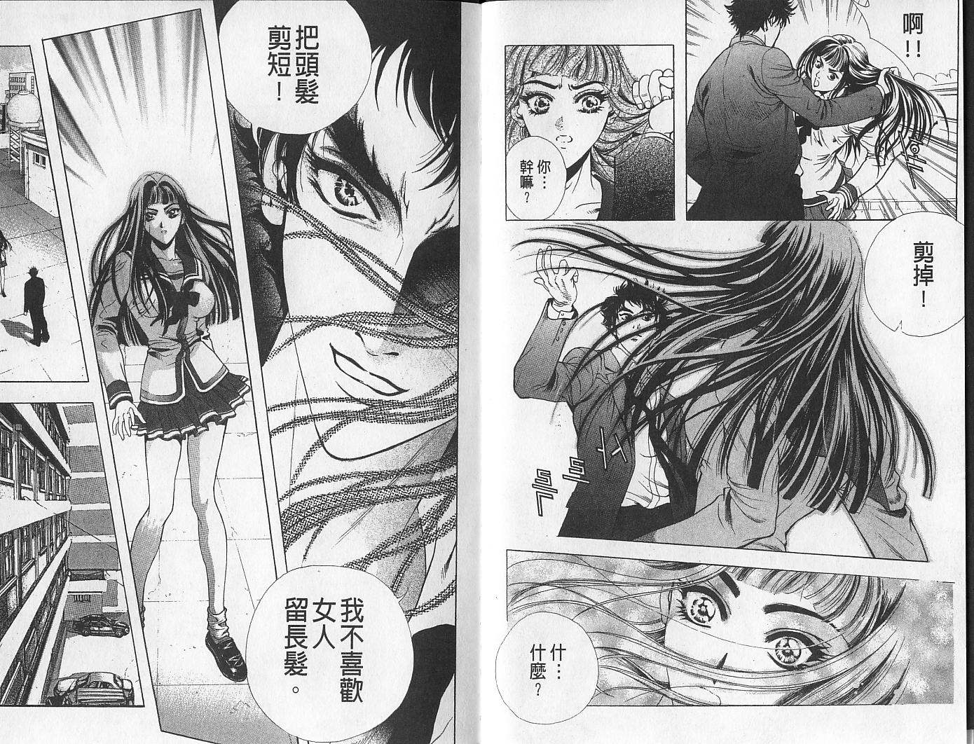 天地人 第1卷 第26页