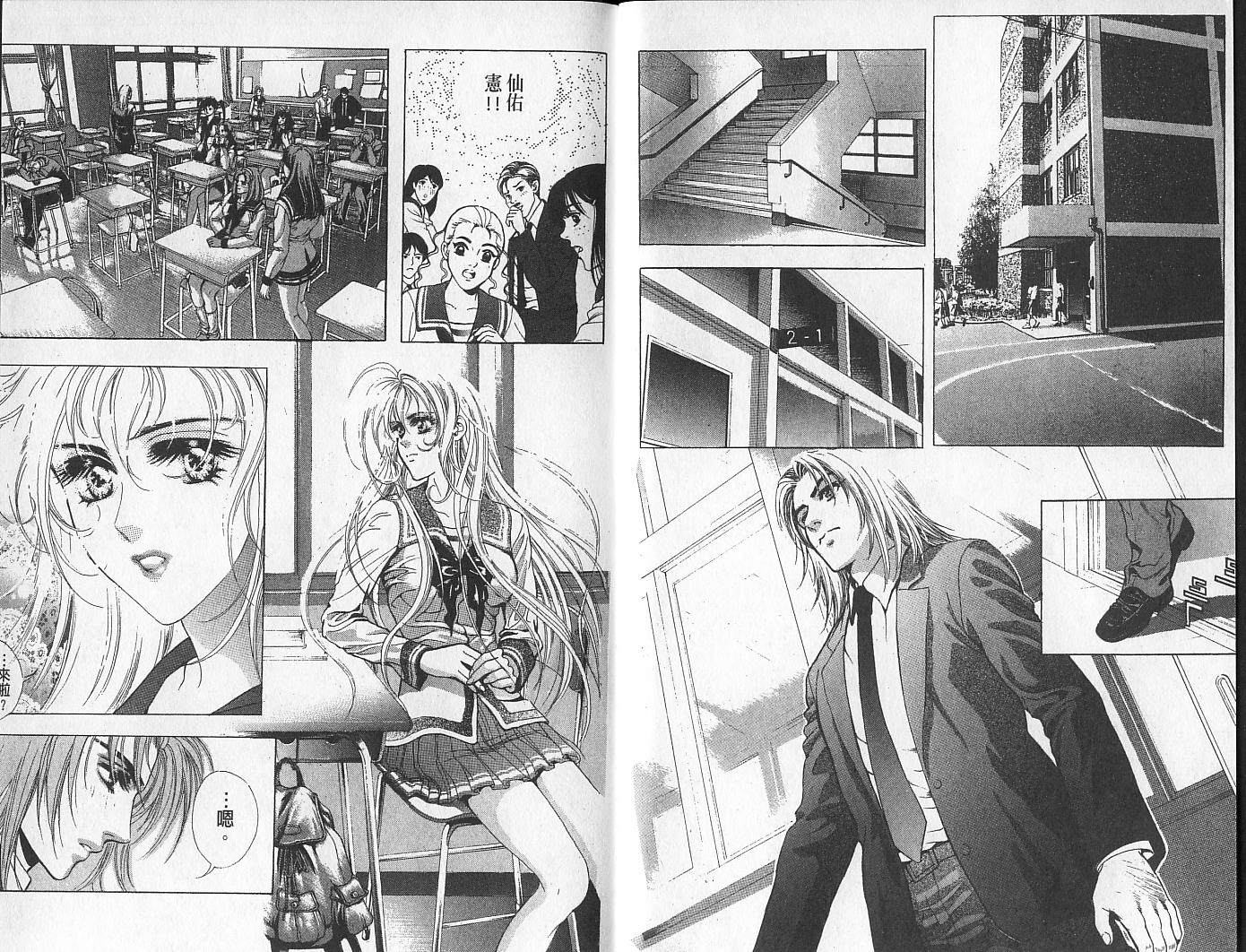 天地人 第1卷 第27页