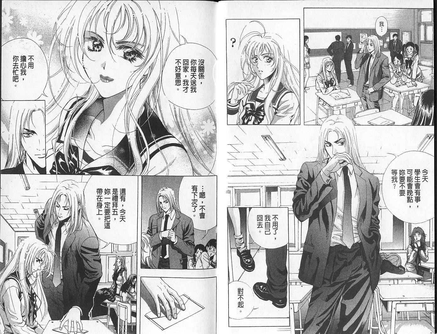 天地人 第1卷 第28页