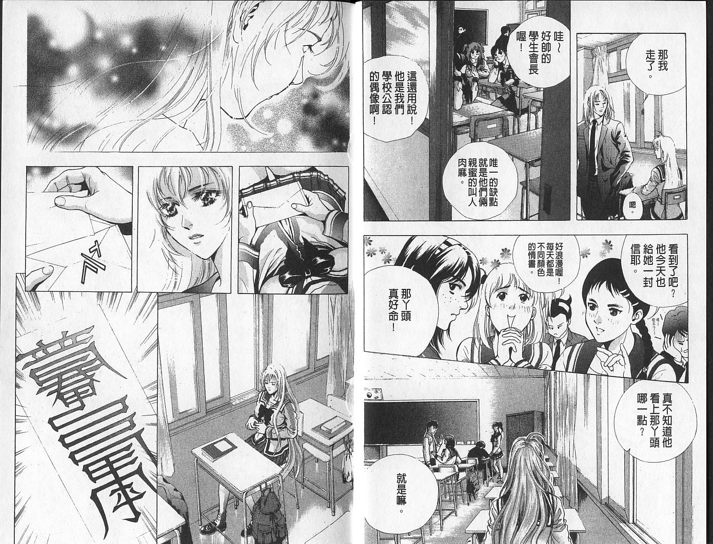 天地人 第1卷 第29页