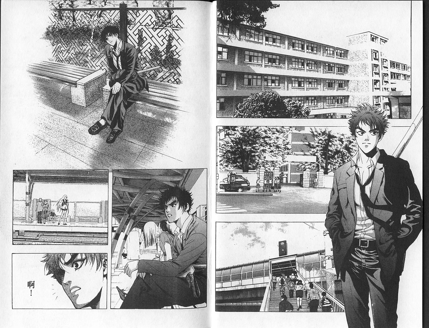 天地人 第1卷 第30页