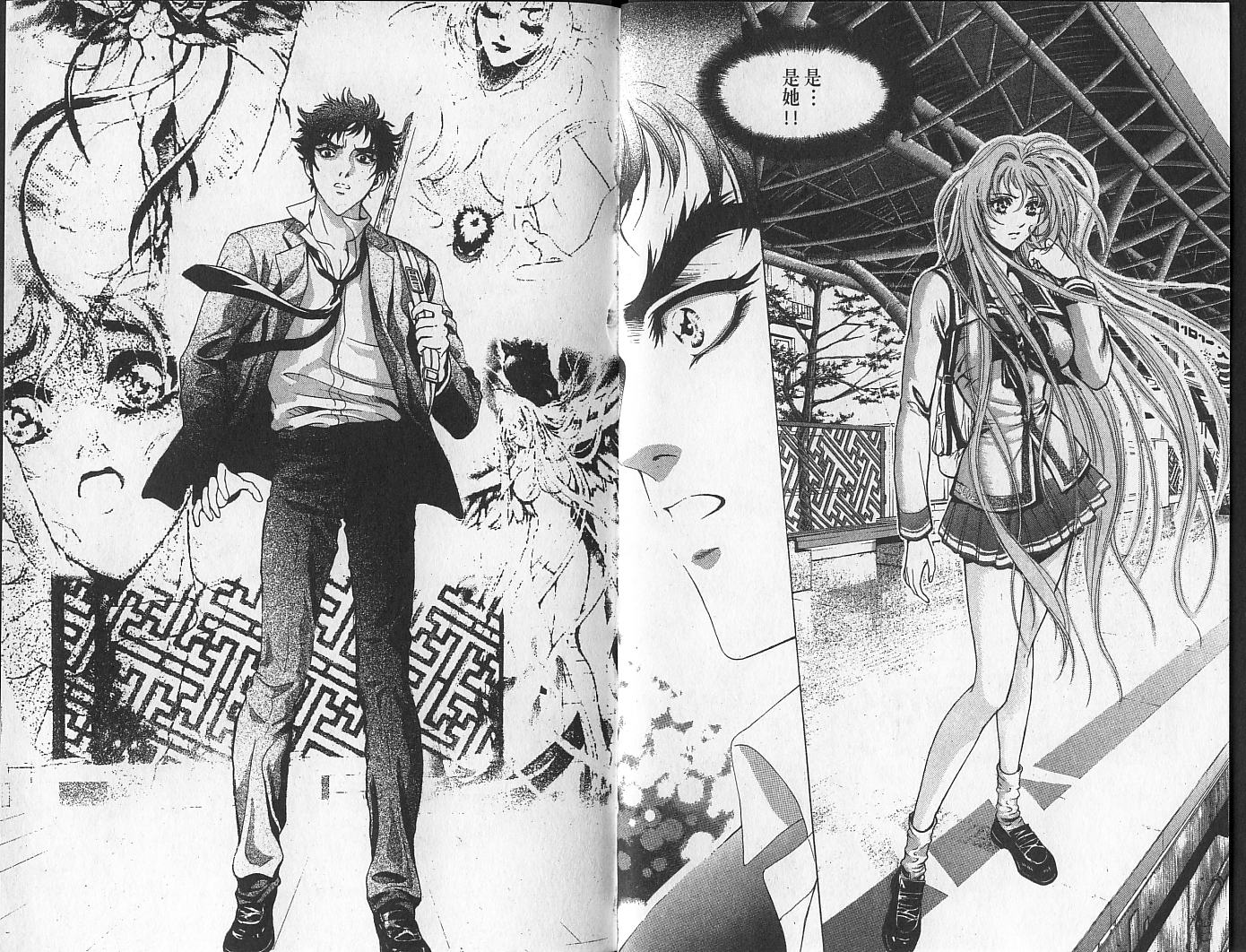 天地人 第1卷 第31页