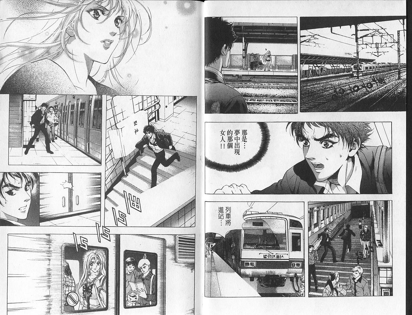 天地人 第1卷 第32页